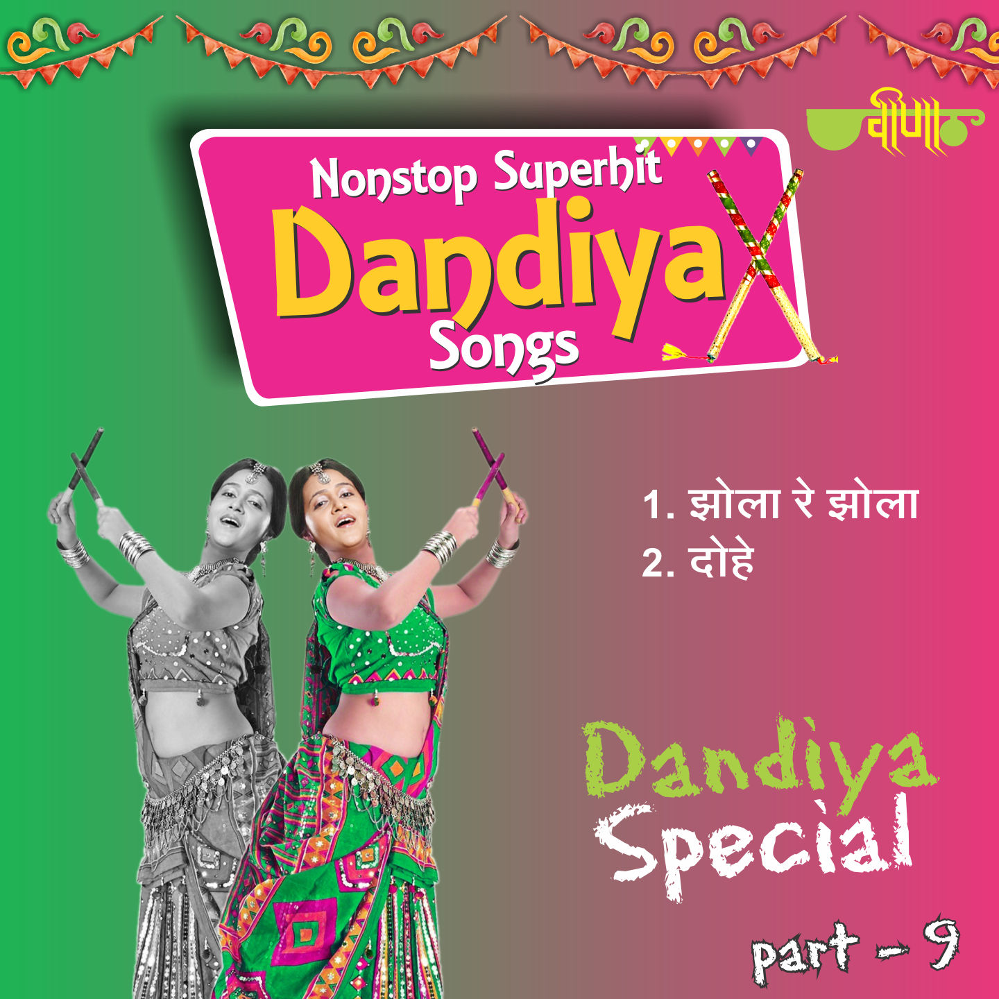 Non Stop Superhit Dandiya Songs, Pt.9